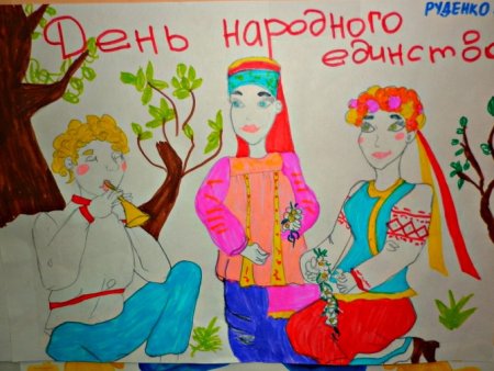 Рисунок на тему Дружба народов