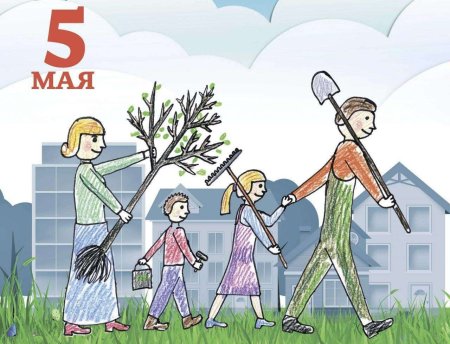 Субботник рисунок