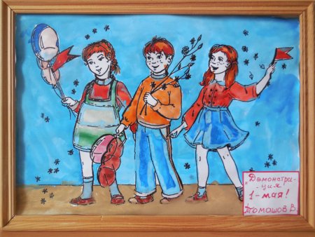 Рисунок по теме майские праздники