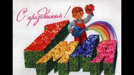 Рисование мир труд май