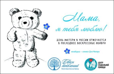 Символ дня матери