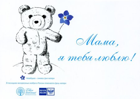 Символ праздника день матери