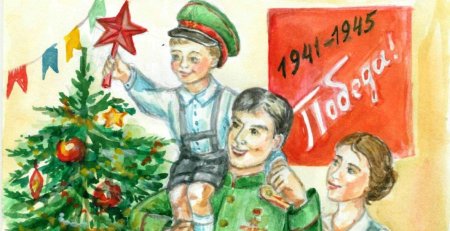 Елка Победы 1945 рисунки конкурс