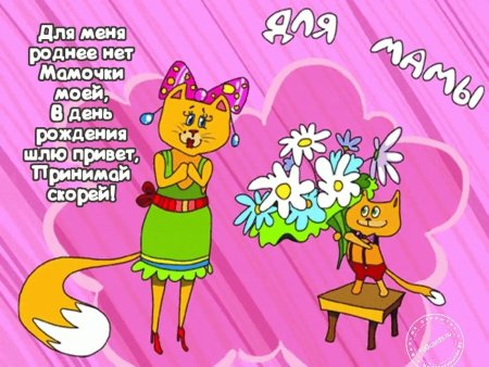 Расскраскадень матери