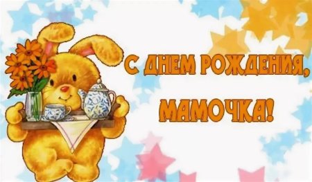 Советские открытки маме