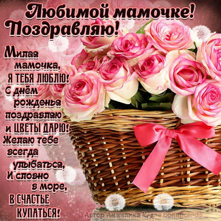 С днём рождения имам