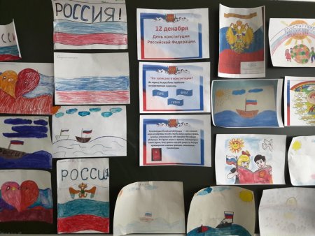Конституция глазами детей рисунки