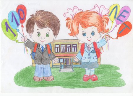 С днем рождения школа