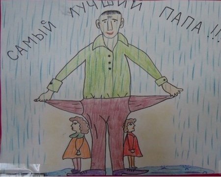 Рисунок для папы