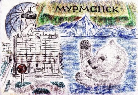 Мурманск рисунок