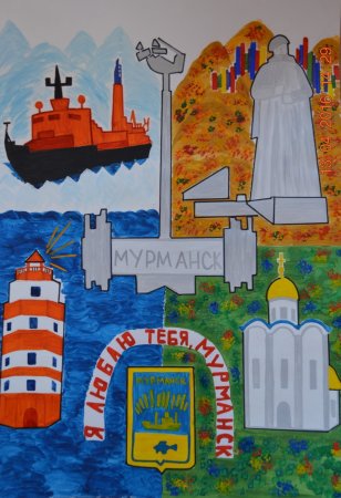 Детские рисунки ко Дню города Мурманска