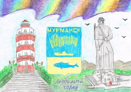 Мой любимый город Мурманск