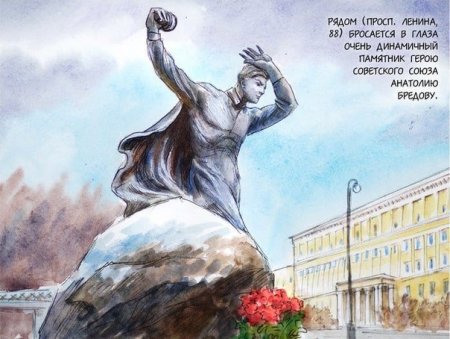 Памятник Анатолию Бредову