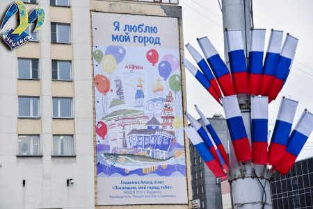 Я люблю мой город конкурс Мурманск