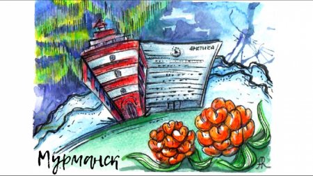 Мурманск открытки