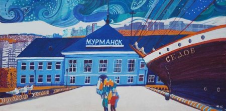 Морвокзал Мурманск рисунок