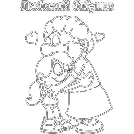 День рождения ИА раскраска