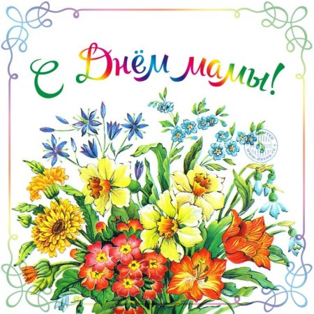 Цветы для мамы открытка