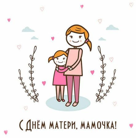 Рисунок маме на день матери