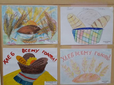 Выставка рисунков про хлеб