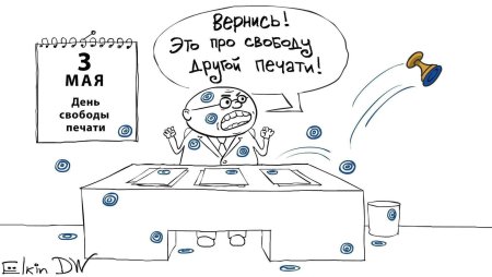 День печати карикатура