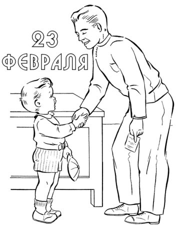 Раскраска 23 февраля для детей