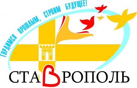 День города Ставрополь