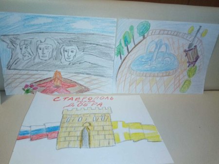 Рисунок ко Дню города Ставрополя для детей