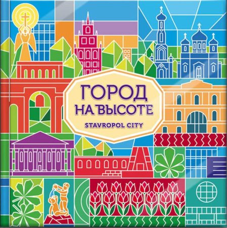 День города вектор