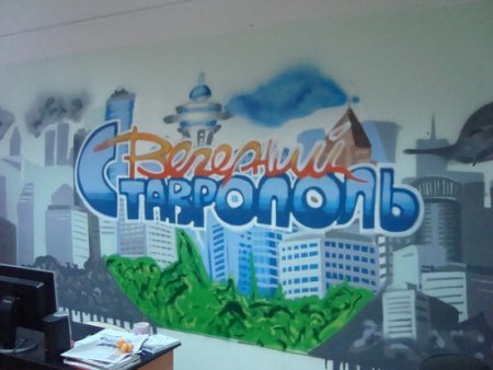 Ставрополь город будущего