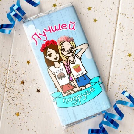 Шоколад для подруги