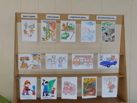 Рисунки единый день день безопасных