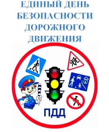 Безопасность в ДОУ