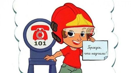 Краевой день безопасности Краснодарский край