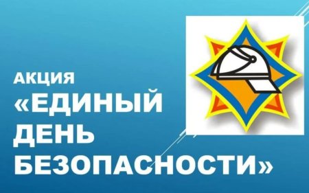 Недля орожнойбезопасности