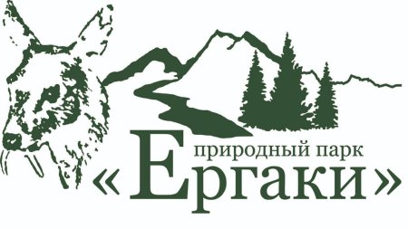 Символ парка Ергаки