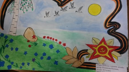 Рисунок ко Дню Победы