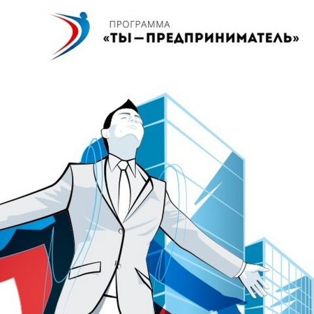 Налоги для предпринимателей