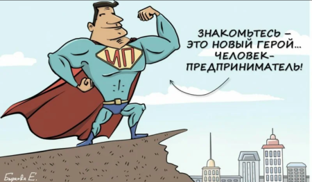 Предпринимательство глазами детей