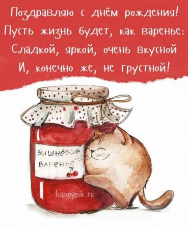 Котенок с вареньем