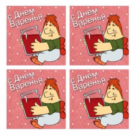 С днем рождения Карлсон