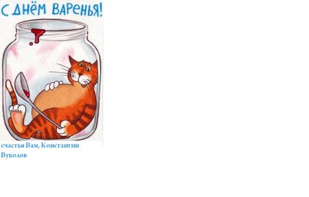 Открытка с Карлсоном