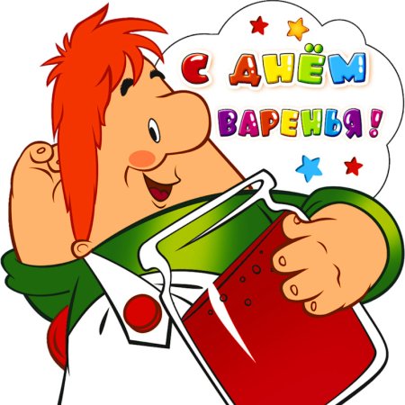 Этикетка с днем варенья