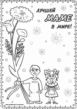 Открытка на др маме нарисовать