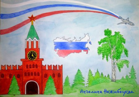 Рисунок моя Россия