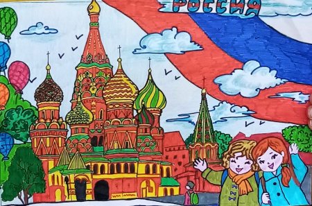Россия глазами детей