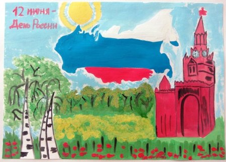 Рисунок ко Дню России