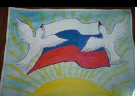 Рисунок ко Дню России