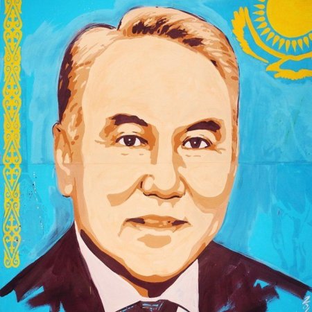 Портрет Нурсултана Назарбаева