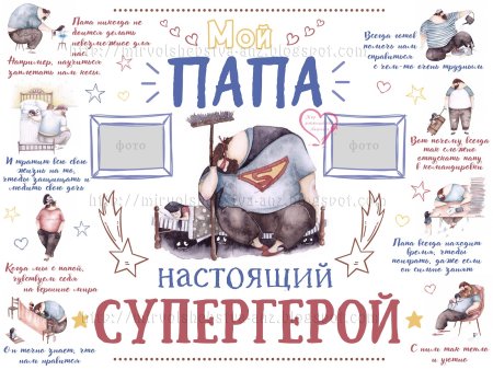 Красивые рисунки на день рождения папе